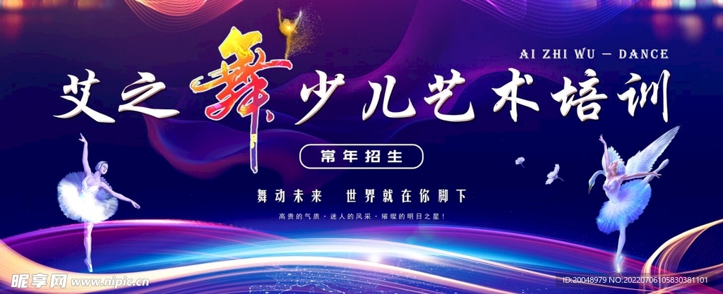 舞蹈培訓(xùn)