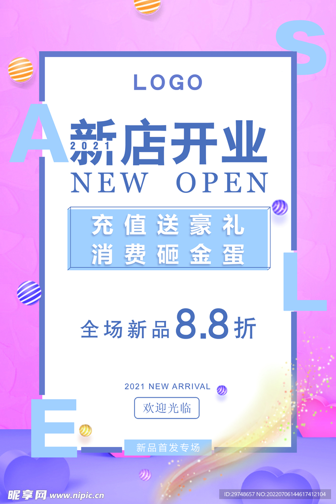 開業海報