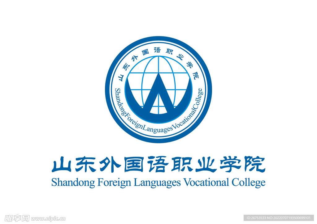 山东外国语职业学院 LOGO