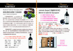 紅酒折頁