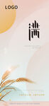 小滿節(jié)氣