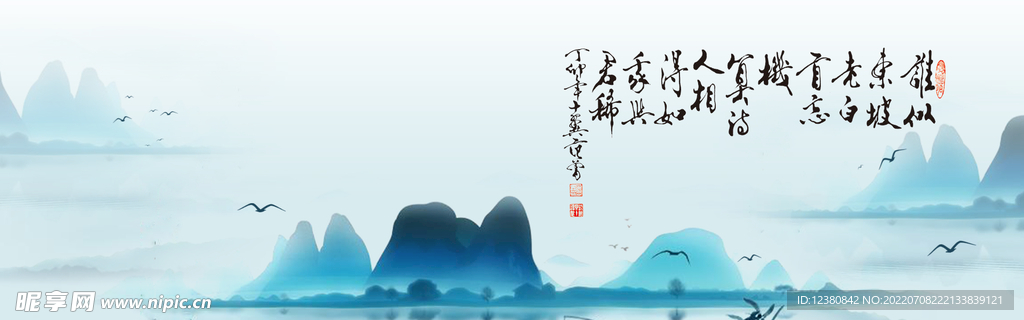 中國風(fēng)山水