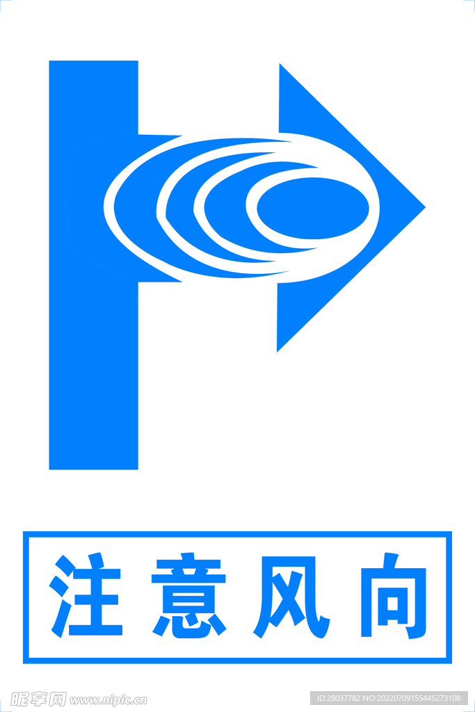 注意風向標牌