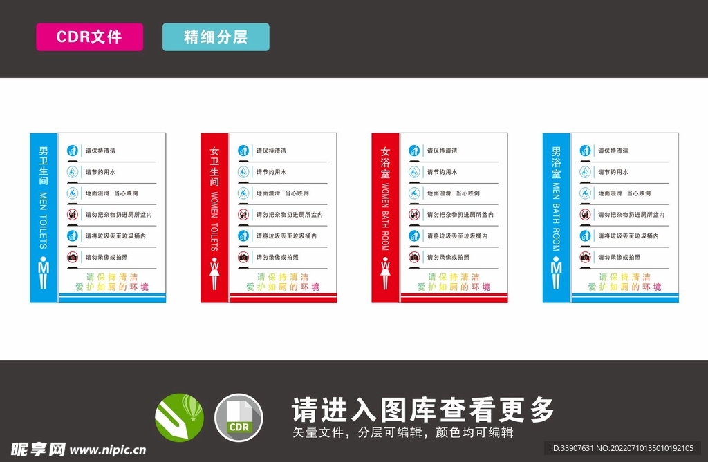 厕所文化文化牌