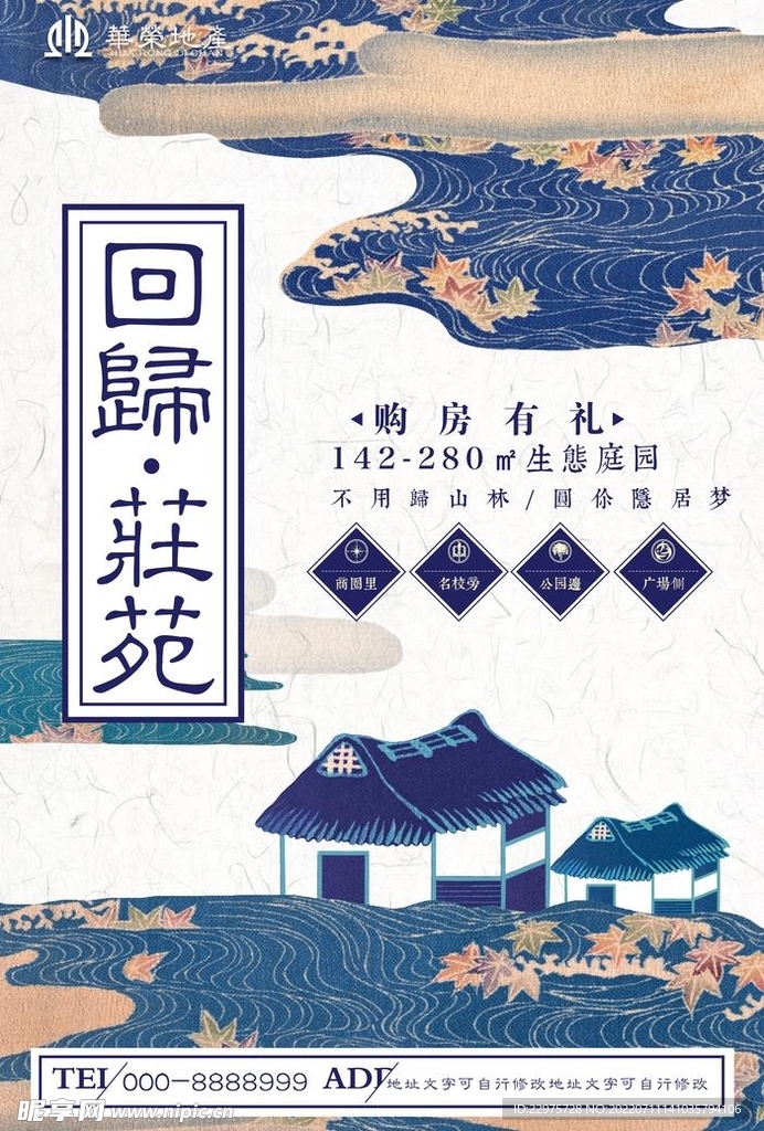 古典插畫海報