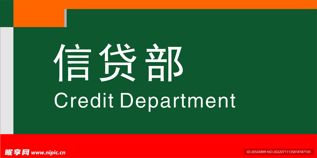 門牌