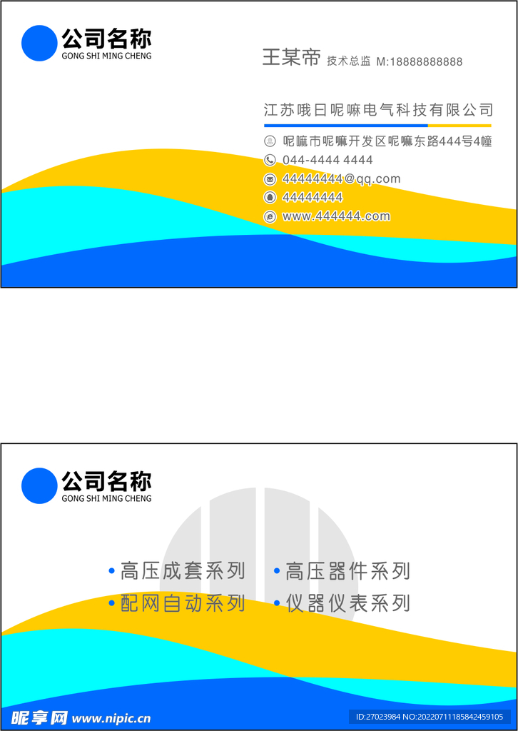 名片模板