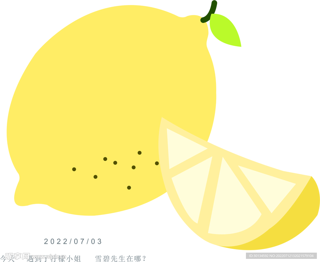 卡通檸檬