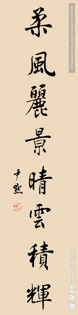 中堂畫 山水 國畫 字畫 中國