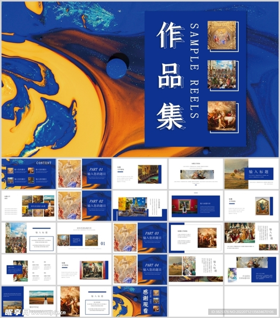 歐美風(fēng)有畫風(fēng)作品集作品展示模板