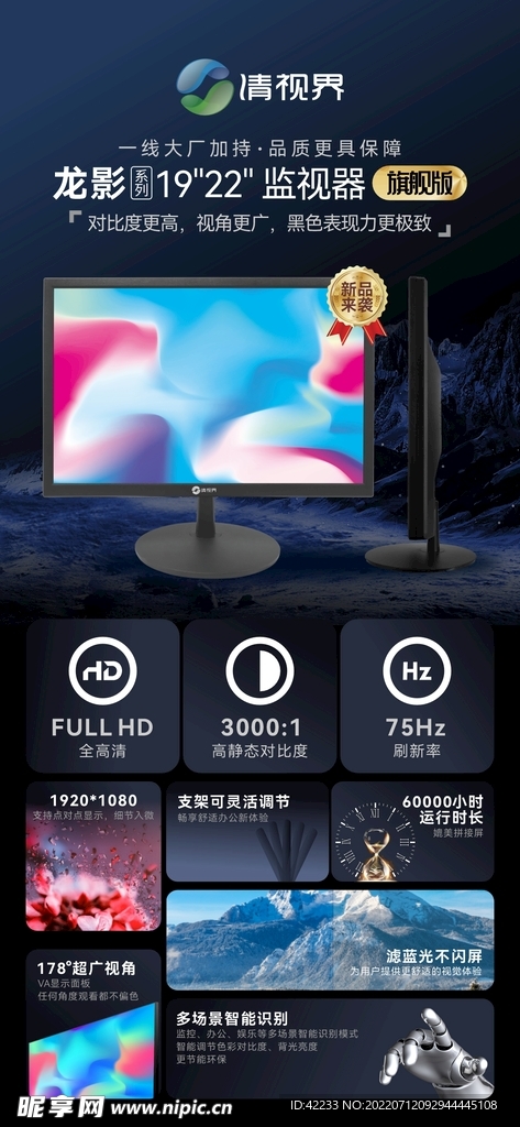 朋友圈廣告