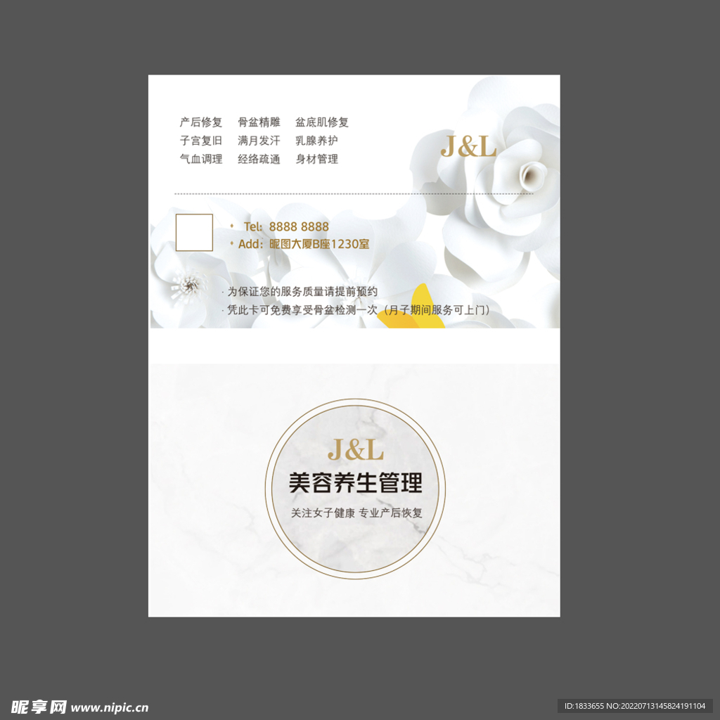 美容產(chǎn)后修復(fù)圖片