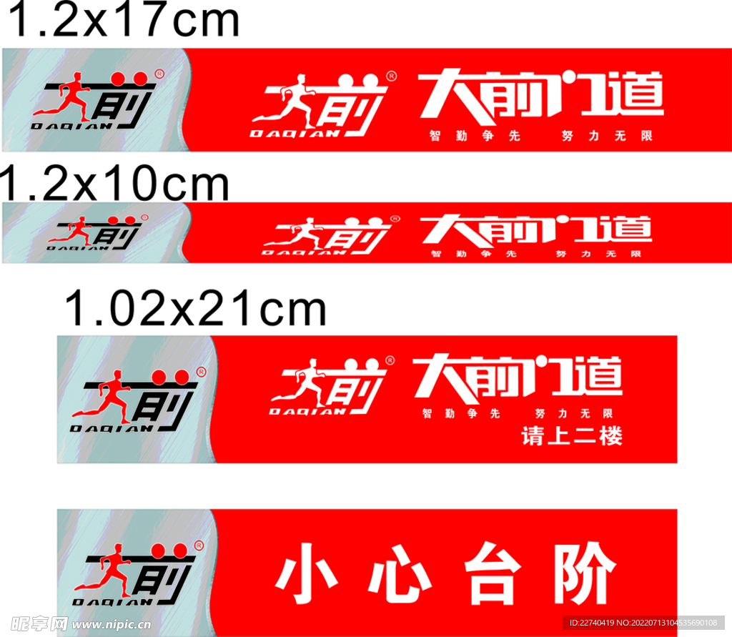 大前門道