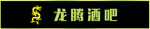 門頭