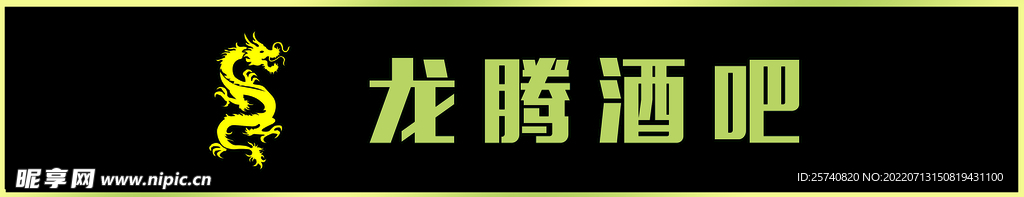 門頭
