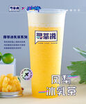 果汁