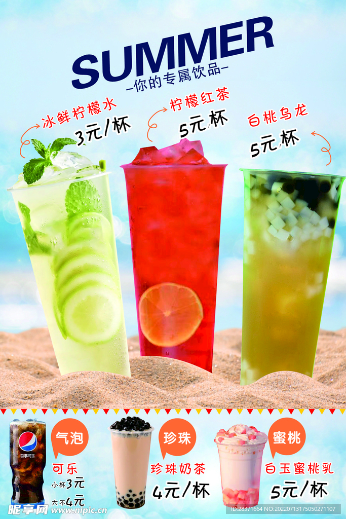 飲品  奶茶 飲料  檸檬水
