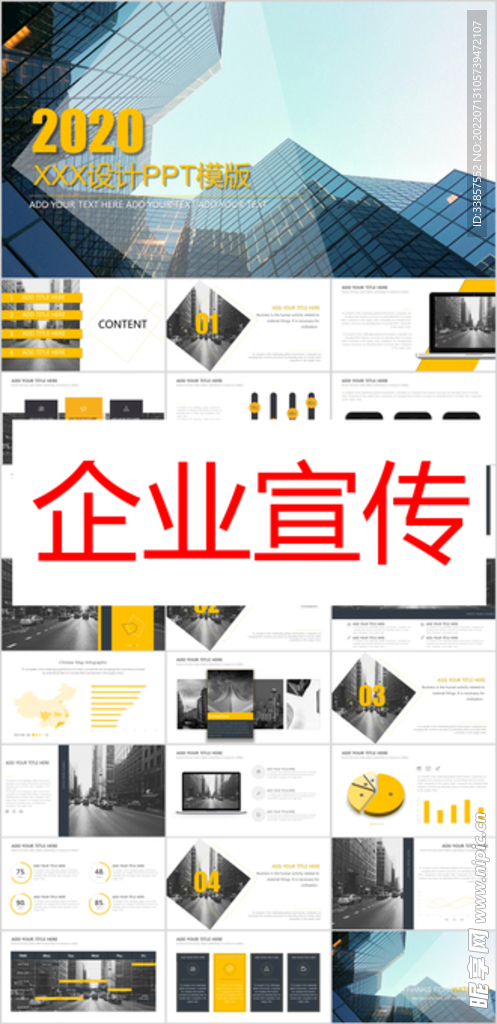 企業(yè)宣傳PPT        