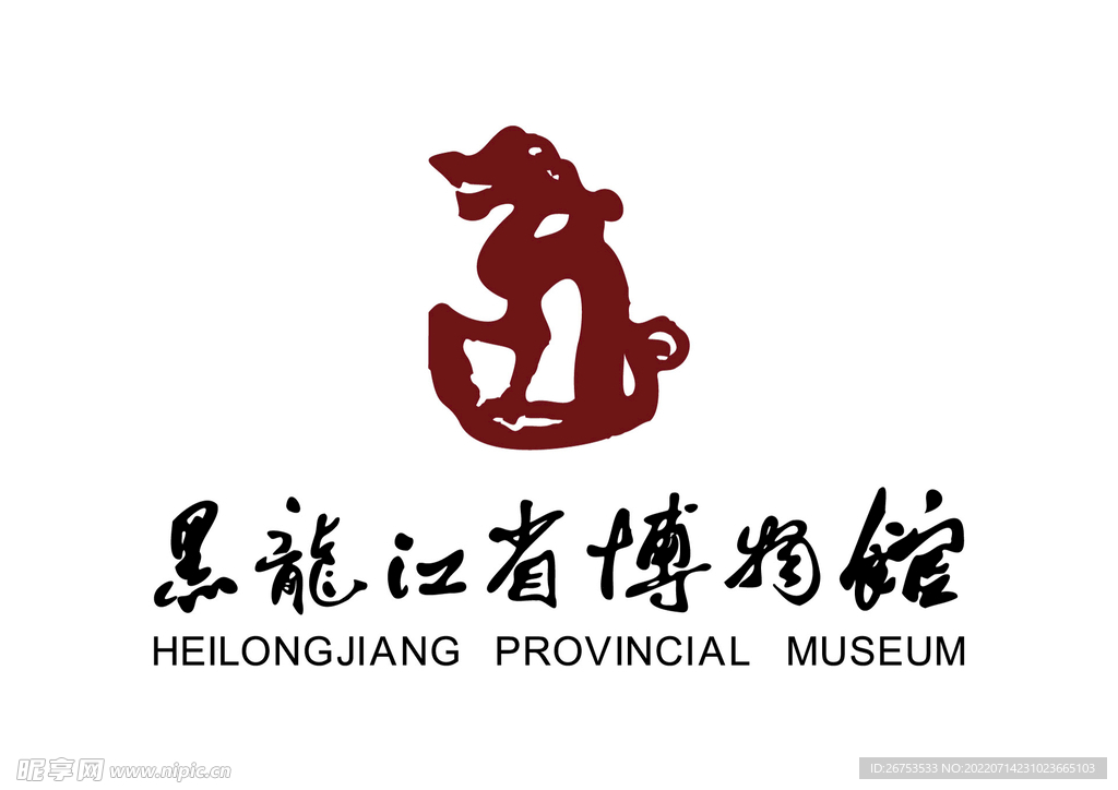 黑龙江省博物馆 LOGO 标志