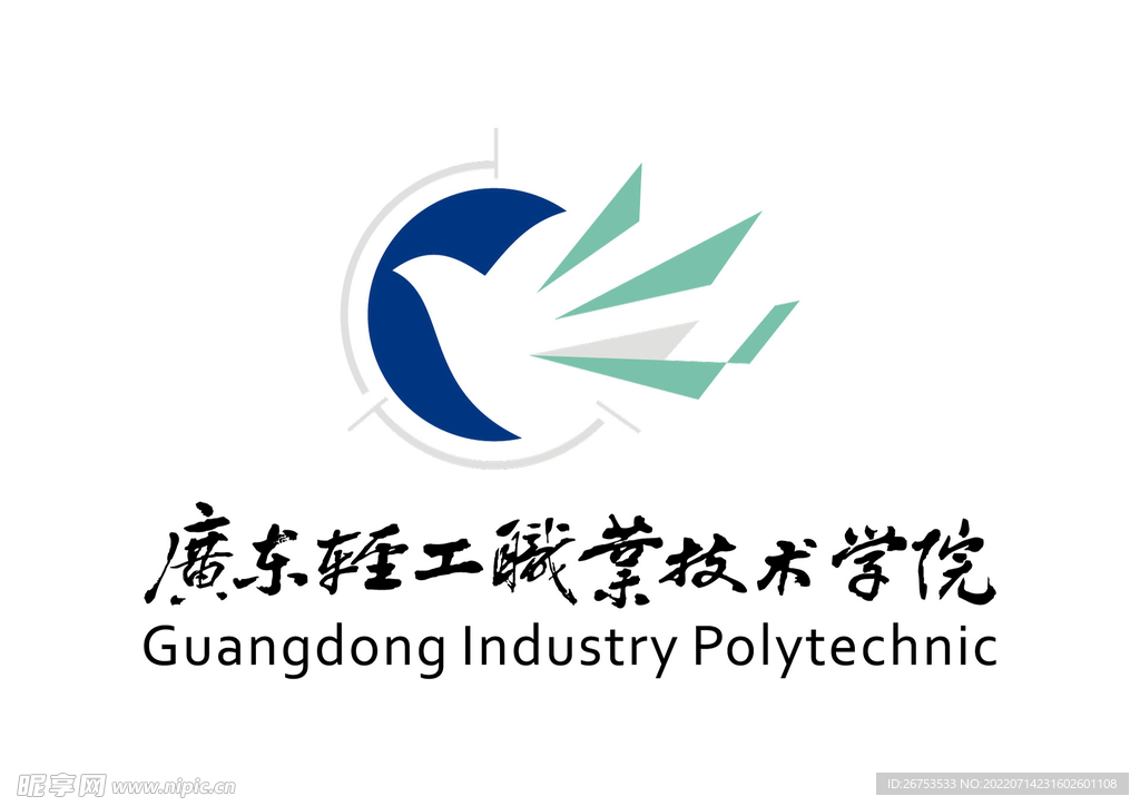 广东轻工职业技术学院 LOGO