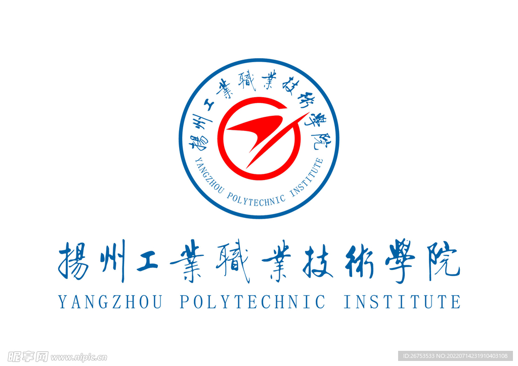 扬州工业职业技术学院 LOGO