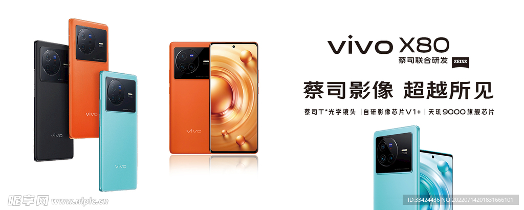 VIVOX80新款手机