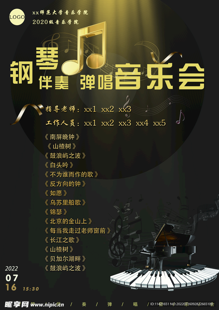 钢琴音乐会