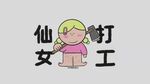 電腦桌面