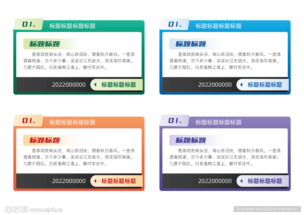 標題框