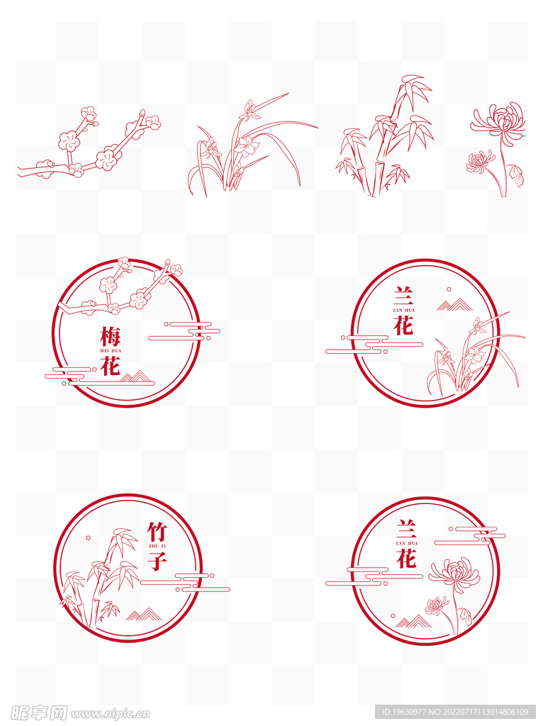梅蘭竹菊元素