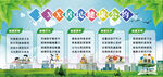 居民文明公約