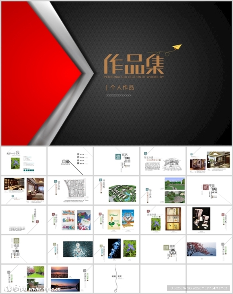 商務(wù)風(fēng)作品集通用展示模板