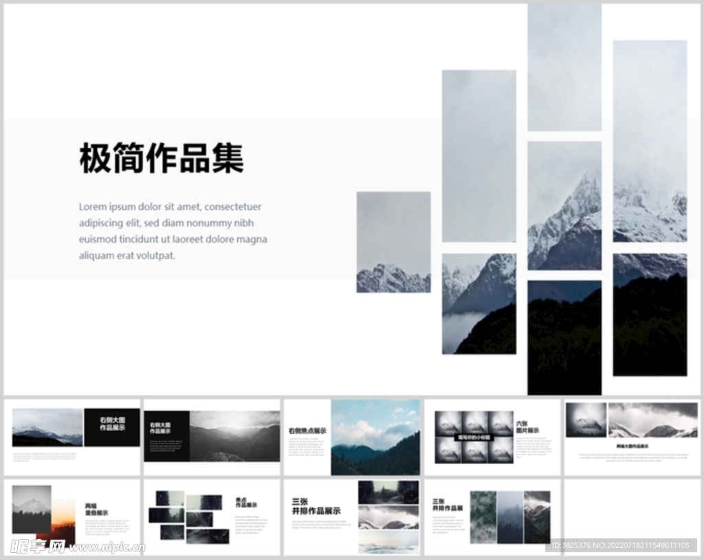 极简作品集通用图片展示模板