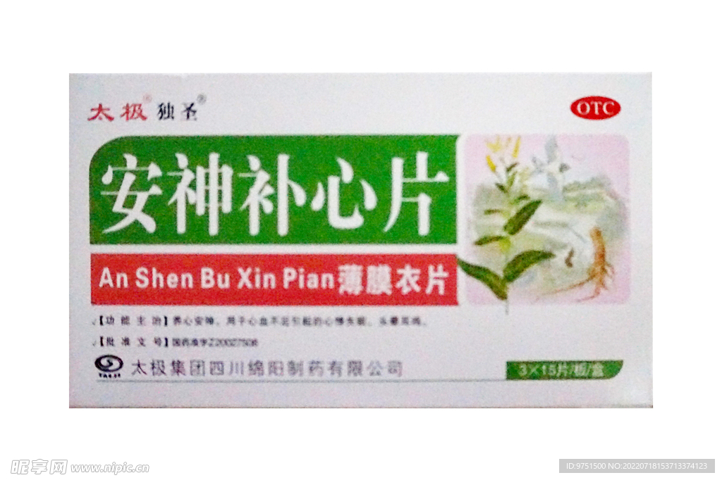 安神補心片