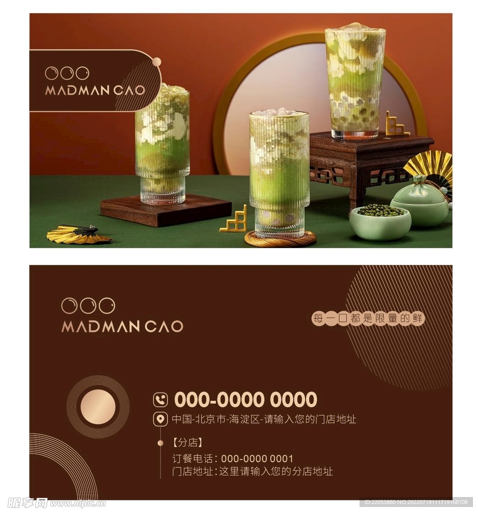 火鍋店卡片名片