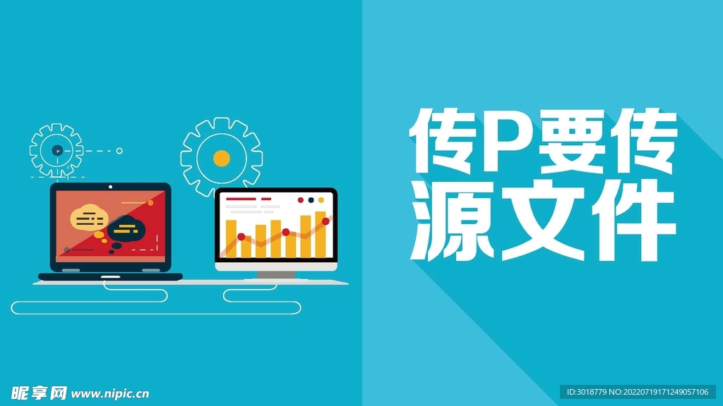 卡通電腦