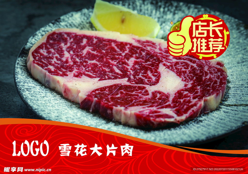 烤肉燈箱