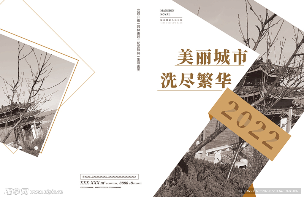 畫冊封面