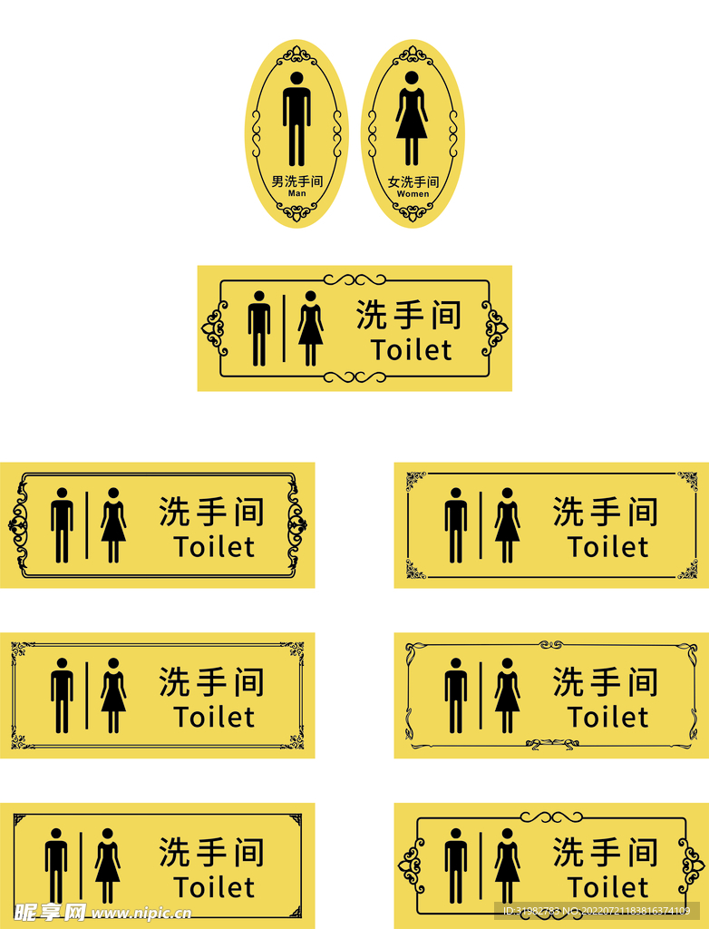 洗手間門牌