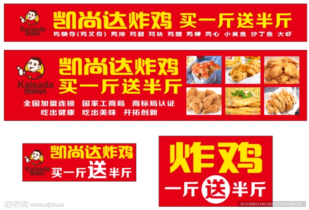 炸雞