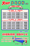 乒乓球館價格單