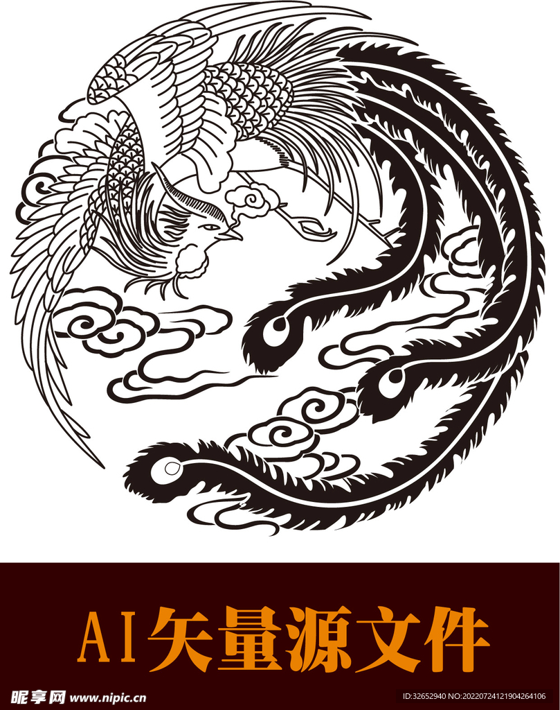 鳳凰