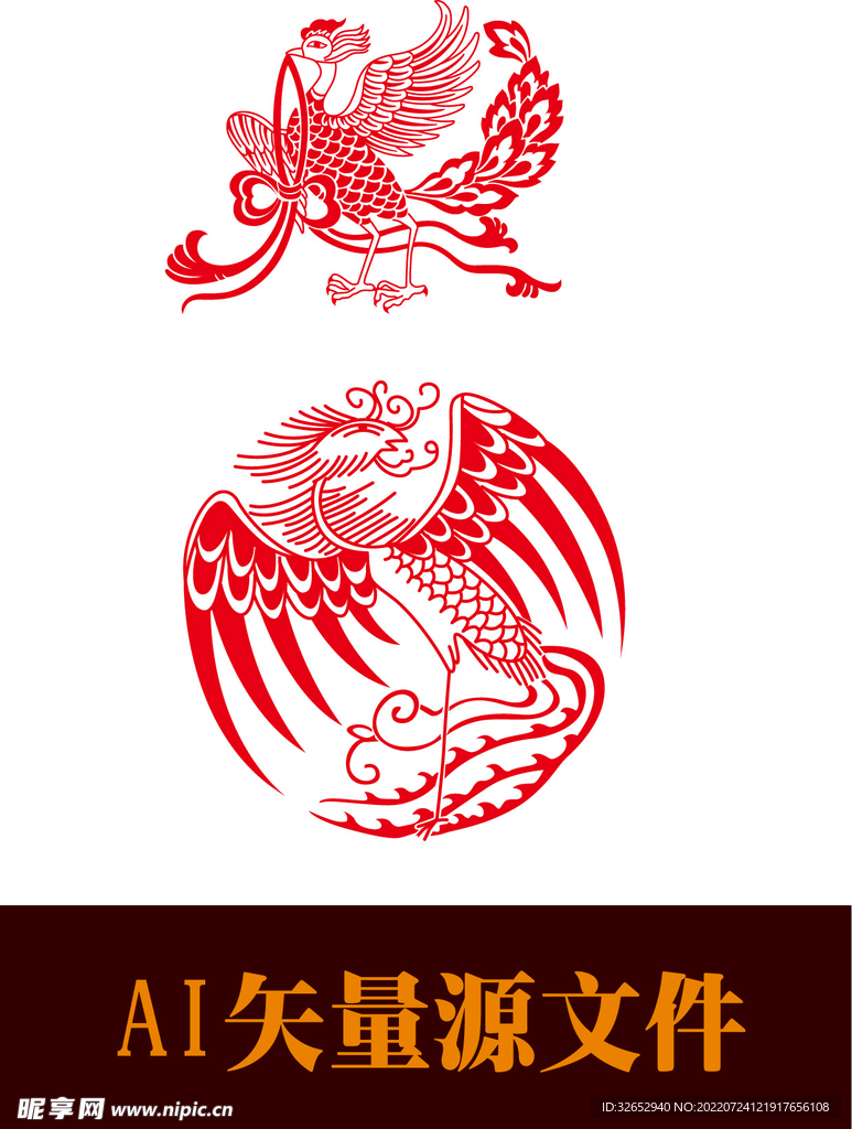 鳳凰