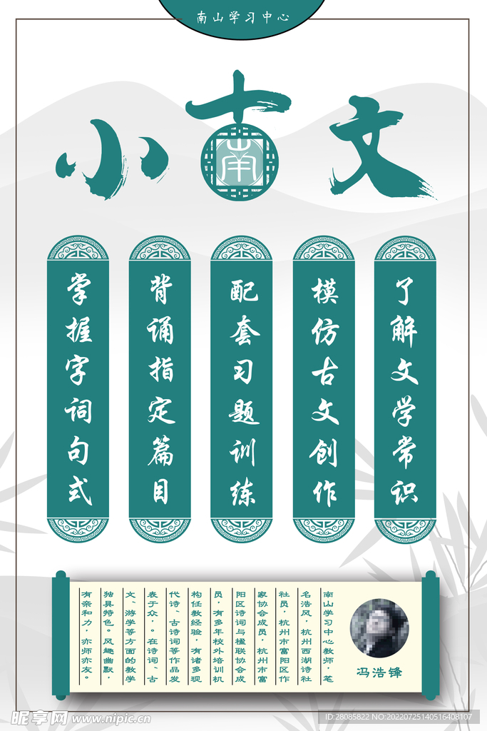 小古文海報