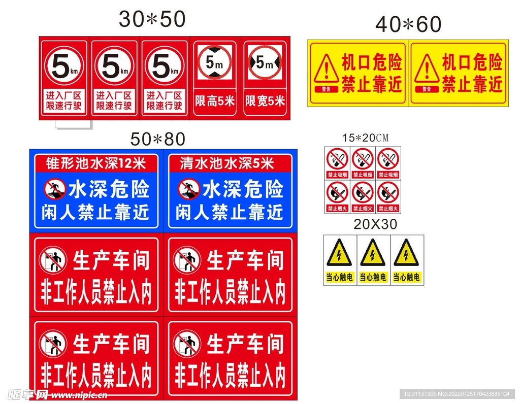 厂区限速标识牌图