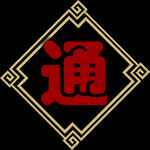 字体金边框