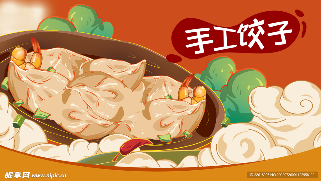 饺子插画海报素材