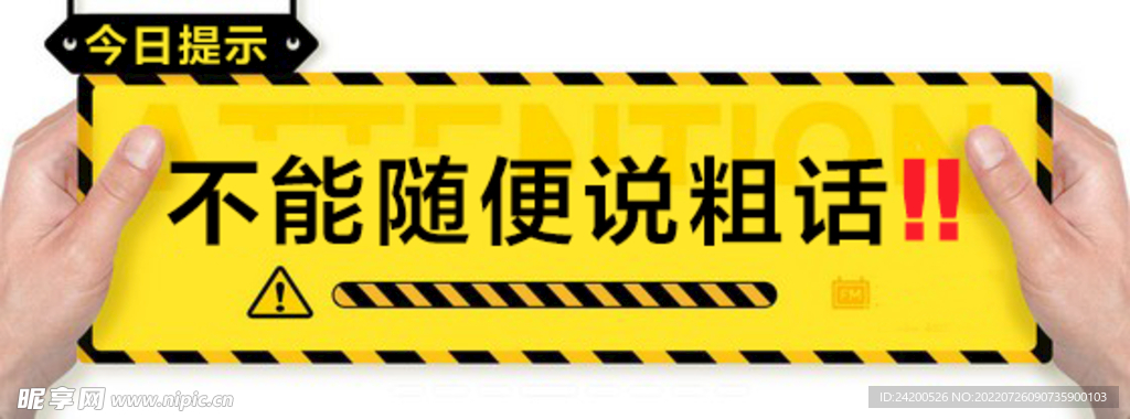 警告牌  警告彩页 警告不干胶