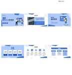 HR必備員工入職培訓金融業通用
