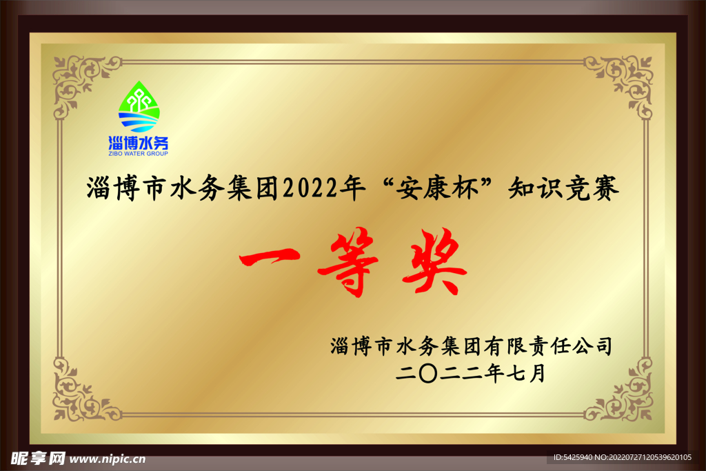 獎牌 證書